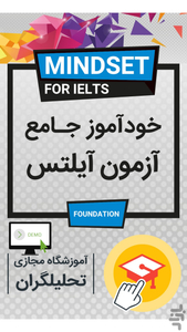 خودآموز آیلتس (دمو) IELTS - عکس برنامه موبایلی اندروید