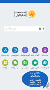 TahlilGaran - Image screenshot of android app