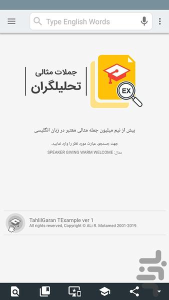 TahlilGaran TExample - Image screenshot of android app
