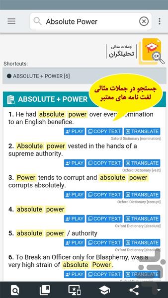 جملات مثالی تحلیلگران - Image screenshot of android app