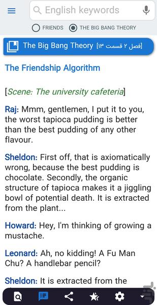 دیالوگهای انگلیسی تحلیلگران - عکس برنامه موبایلی اندروید