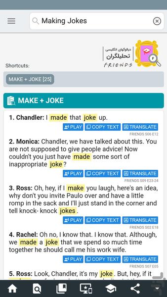 دیالوگهای سریال فرندز FRIENDS - عکس برنامه موبایلی اندروید