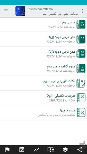 خودآموز انگلیسی (دمو) Touchstone - Image screenshot of android app