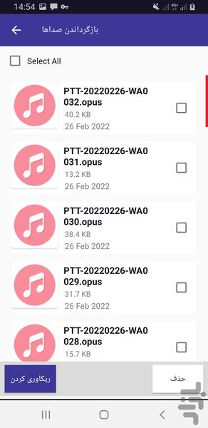 بازگردانی تصاویر فیلم حرفه ای - عکس برنامه موبایلی اندروید