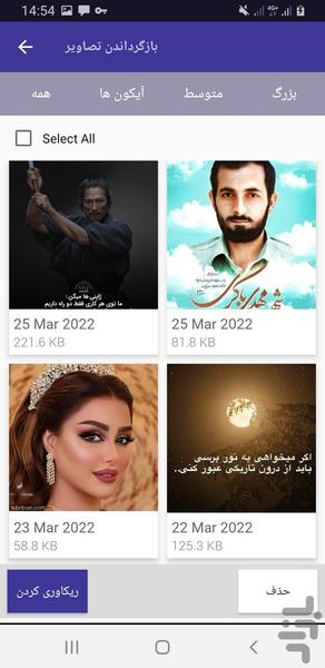 بازگردانی تصاویر فیلم حرفه ای - عکس برنامه موبایلی اندروید