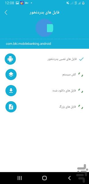 پاک سازی و افزایش سرعت گوشی(توربو) - Image screenshot of android app