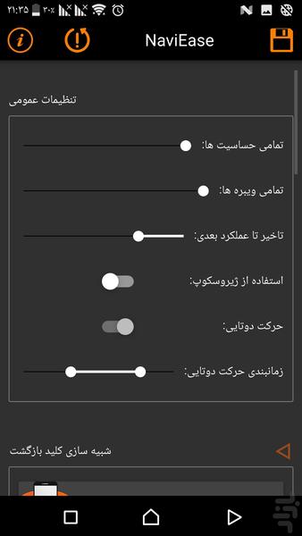 آسان ساز کنترل گوشی - عکس برنامه موبایلی اندروید