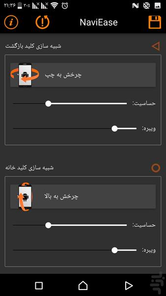 آسان ساز کنترل گوشی - عکس برنامه موبایلی اندروید