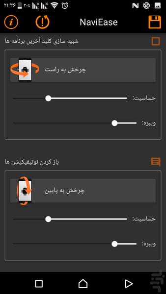 آسان ساز کنترل گوشی - عکس برنامه موبایلی اندروید