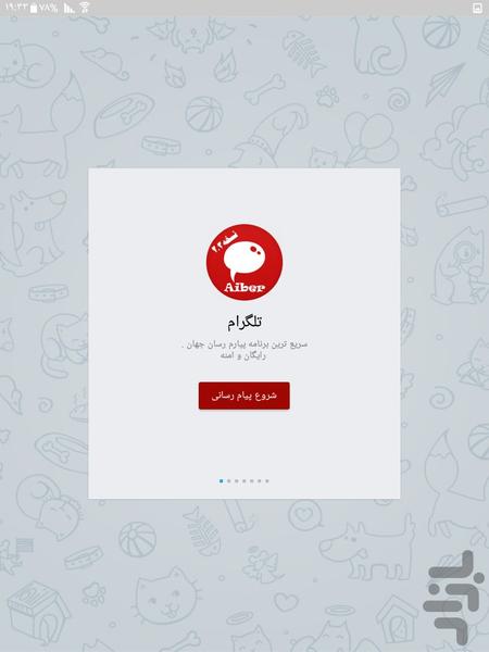 آیبر - Image screenshot of android app