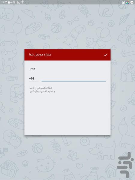 آیبر - عکس برنامه موبایلی اندروید