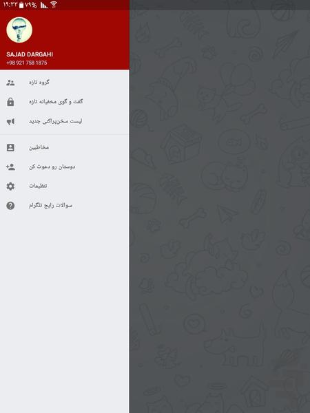 آیبر - عکس برنامه موبایلی اندروید