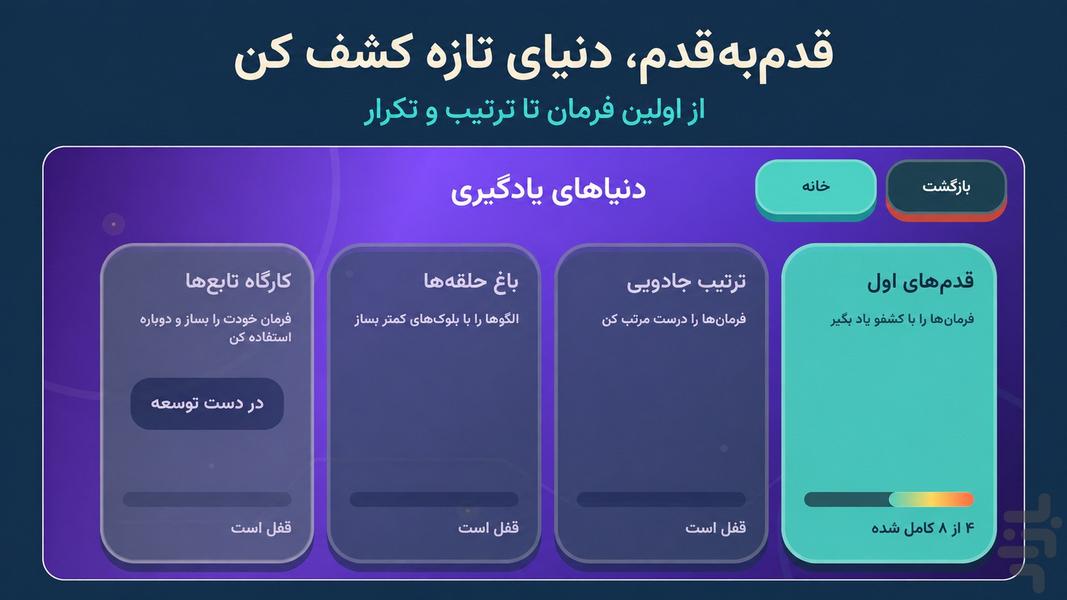 کشفو - عکس بازی موبایلی اندروید