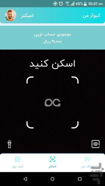 تزپی - عکس برنامه موبایلی اندروید