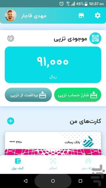 TezPay - Image screenshot of android app