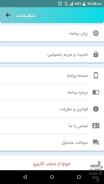 تزپی - عکس برنامه موبایلی اندروید