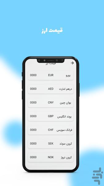 nabzeh bazar - Image screenshot of android app