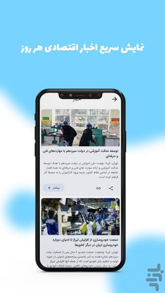 nabzeh bazar - Image screenshot of android app