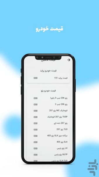nabzeh bazar - Image screenshot of android app