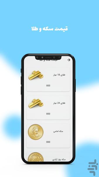 nabzeh bazar - Image screenshot of android app