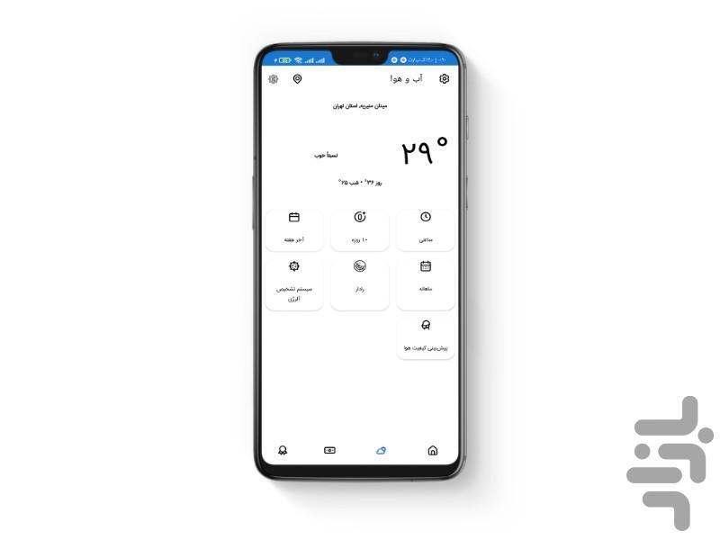 صبا - Image screenshot of android app