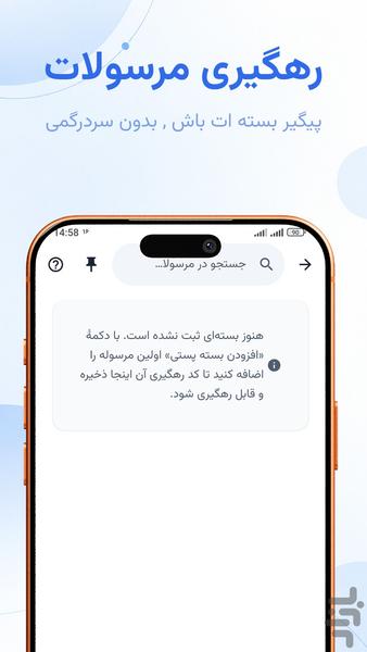 صبا؛ همراه هوشمند زندگی روزمرهی شما - عکس برنامه موبایلی اندروید