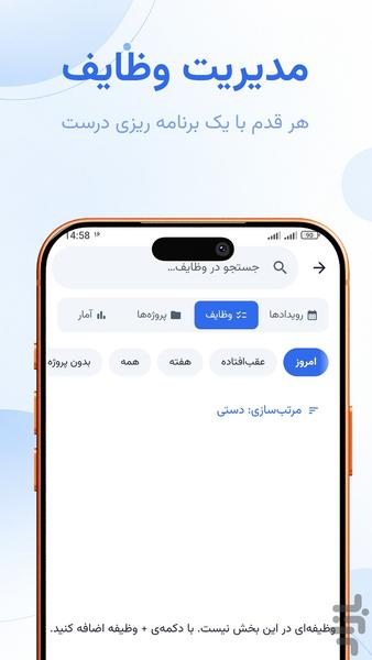 صبا؛ همراه هوشمند زندگی روزمرهی شما - عکس برنامه موبایلی اندروید