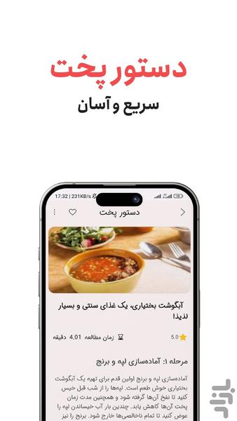 Torobchi | Food, Health, Family - Image screenshot of android app