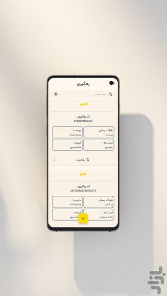 Postage tracking - Image screenshot of android app