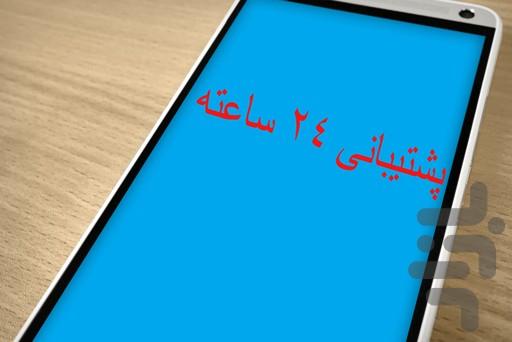 آنتی ویروس تاپ - عکس برنامه موبایلی اندروید