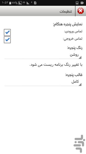شماره یاب+ مکان یاب تماس - Image screenshot of android app