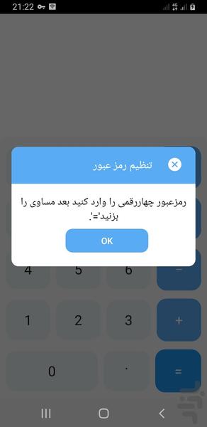 مخفی ساز عکس و فیلم - Image screenshot of android app