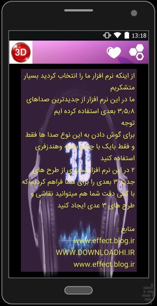 زنگ خور - عکس برنامه موبایلی اندروید