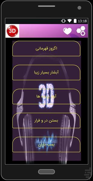 زنگ خور - عکس برنامه موبایلی اندروید