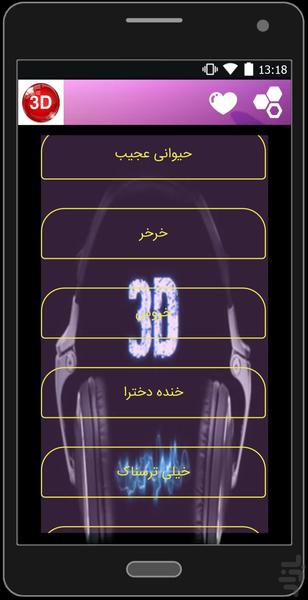 زنگ خور - عکس برنامه موبایلی اندروید
