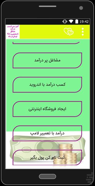 کی پولدار تره؟ - عکس برنامه موبایلی اندروید