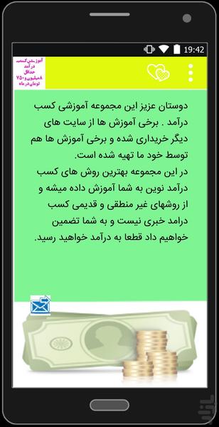 کی پولدار تره؟ - عکس برنامه موبایلی اندروید