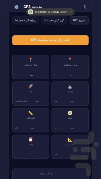 QMLGPC - Image screenshot of android app