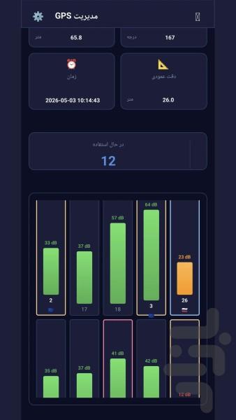 QMLGPC - Image screenshot of android app