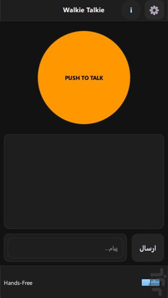 QMLWalkieTalkie - Image screenshot of android app