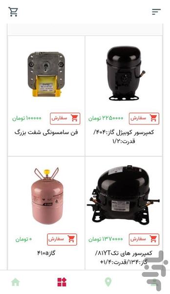 قطعه رسان - عکس برنامه موبایلی اندروید