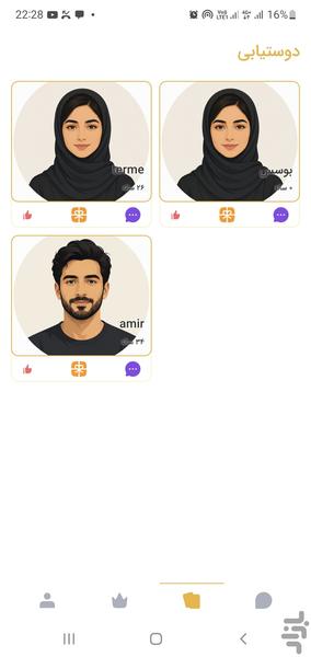 یار چت :چت دوستیابی - عکس برنامه موبایلی اندروید