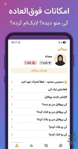 یار چت :چت دوستیابی - عکس برنامه موبایلی اندروید