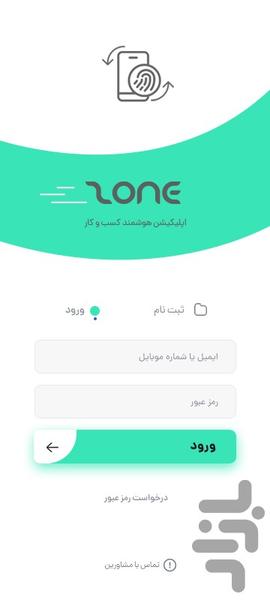 اپلیکیشن حضور و غیاب زون - عکس برنامه موبایلی اندروید