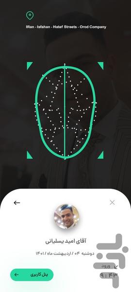 اپلیکیشن حضور و غیاب زون - عکس برنامه موبایلی اندروید