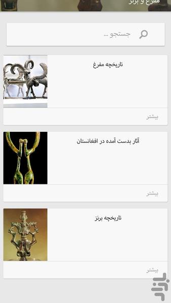 Original and counterfeit - Image screenshot of android app