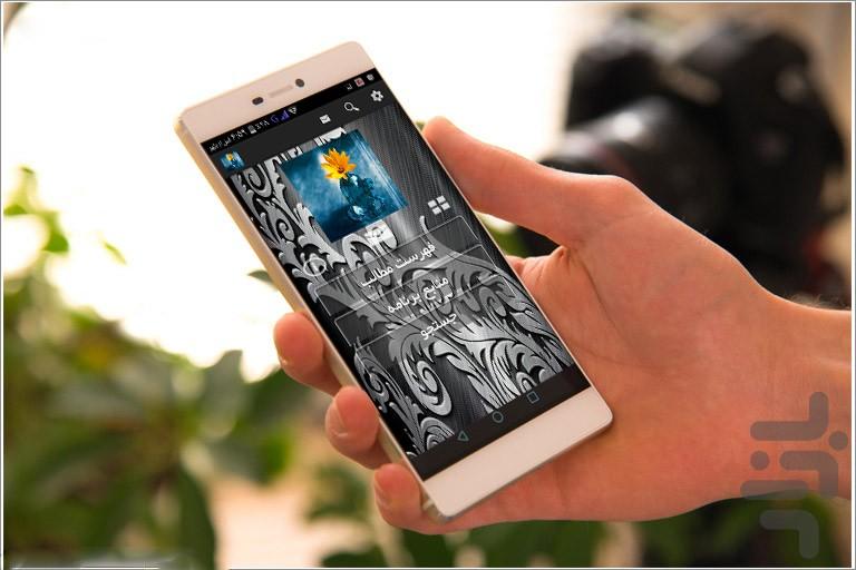 دنیای هنر های دستی - Image screenshot of android app