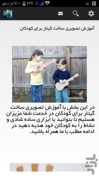 دنیای هنر های دستی - عکس برنامه موبایلی اندروید