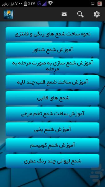 دنیای هنر های دستی - عکس برنامه موبایلی اندروید