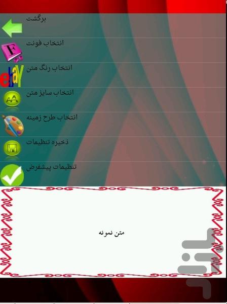 استخوان سالم - عکس برنامه موبایلی اندروید